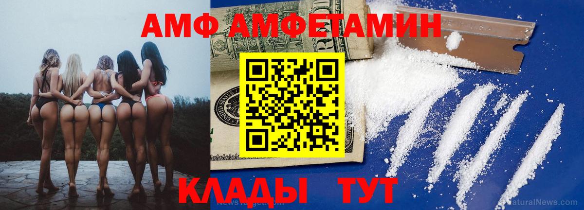 АМФЕТАМИН Розовый  Вход с VPN  Амфетамин  Азов 