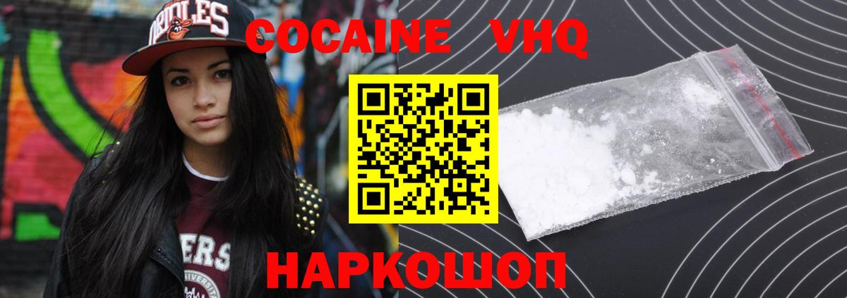 КОКАИН 98%  Вход с VPN  Cocaine  Азов 