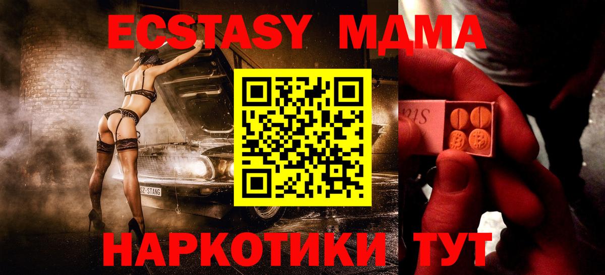 ЭКСТАЗИ  Вход с VPN  Азов  Ecstasy Cube 