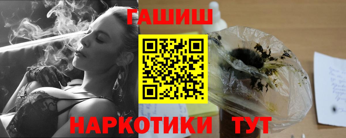 ГАШ хэш Азов