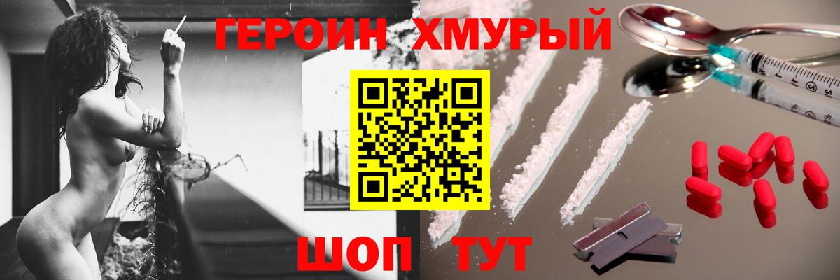 Героин VHQ  Вход с VPN  Азов 