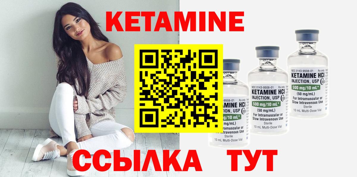 Кетамин VHQ  Кетамин VHQ  Вход с VPN  Азов 