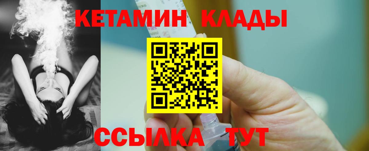 Кетамин ketamine Азов