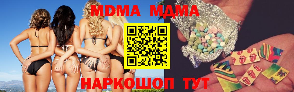 MDMA Molly Азов