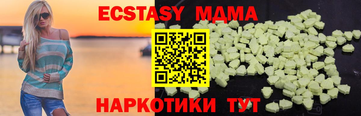 Азов  МДМА VHQ  Вход с VPN  МДМА crystal 