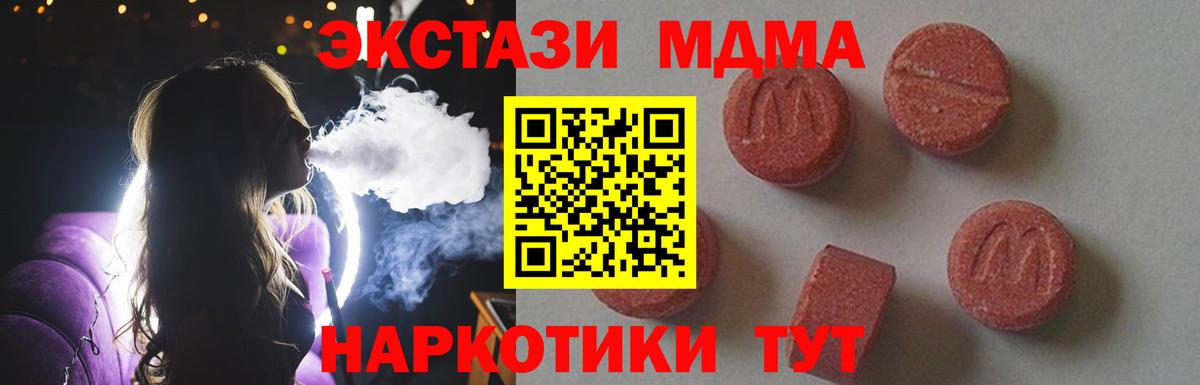 Мефедрон   Гашиш  Cocaine  ЭКСТАЗИ  Канабис  Азов  Лсд 25  A PVP СОЛЬ   Вход с VPN 