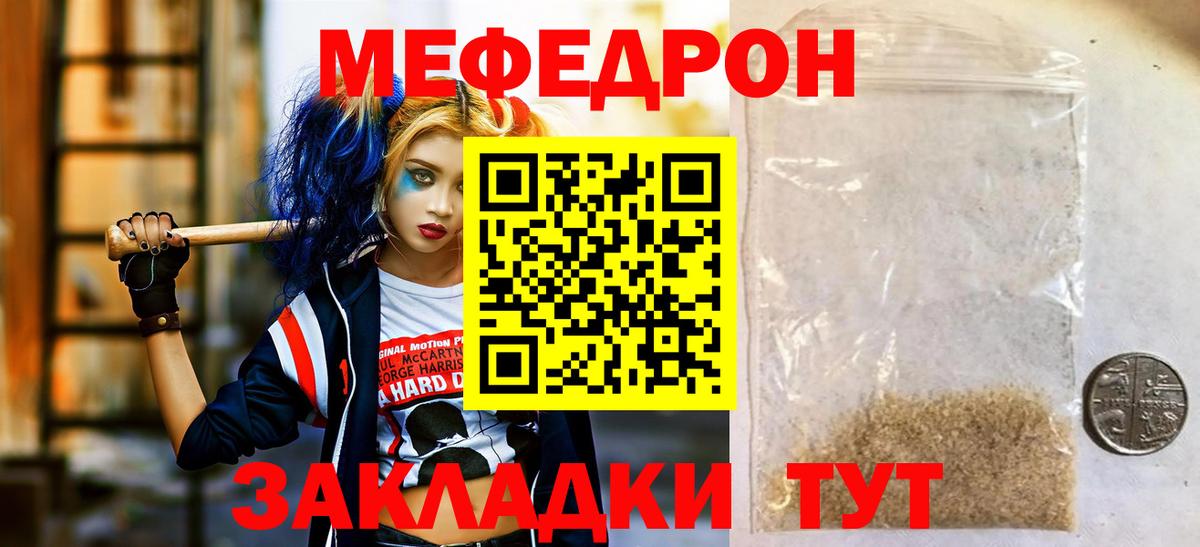 МЕФ  МЕФ  Азов  Вход с VPN  Меф кристаллы 