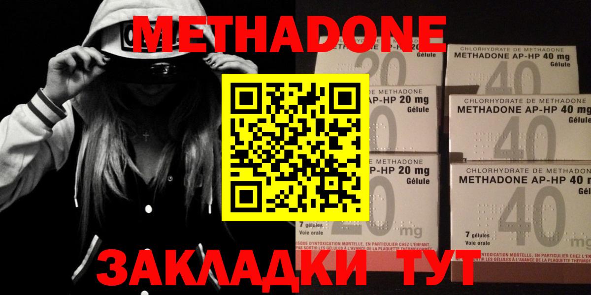 Азов  Метадон кристалл  Вход с VPN 