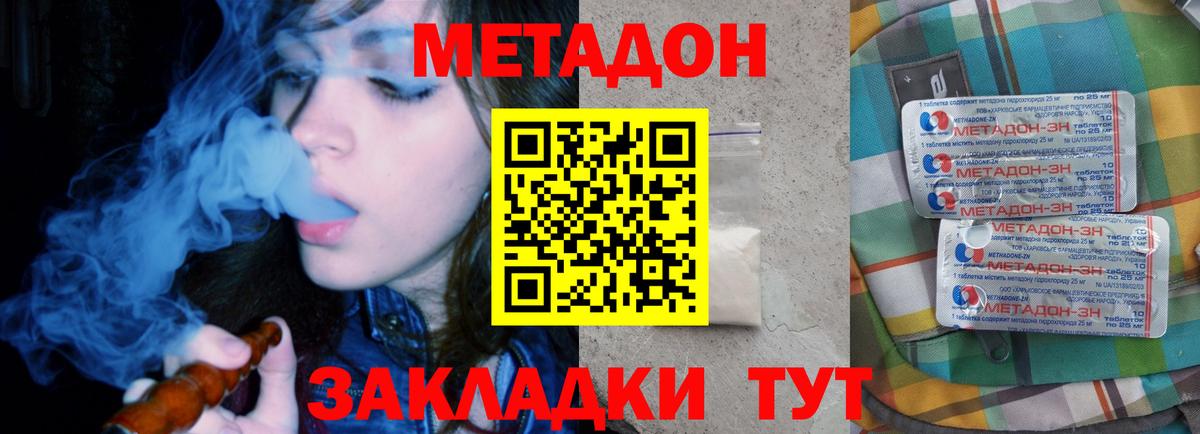 МЕТАДОН белоснежный Азов