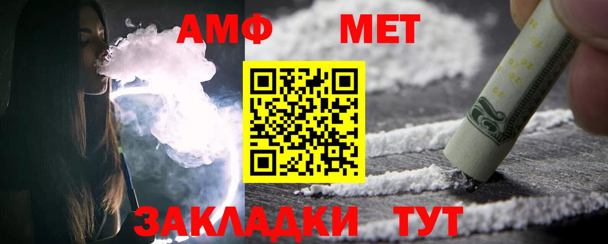 Азов  МЕТАМФЕТАМИН Methamphetamine  Вход с VPN  МЕТАМФЕТАМИН Methamphetamine 