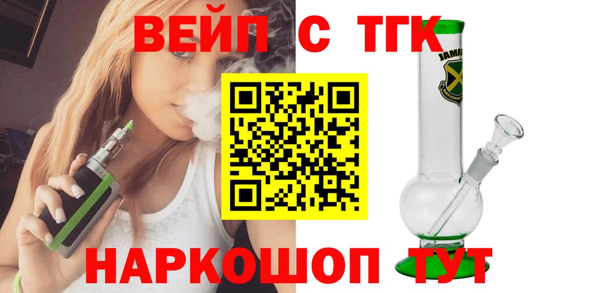 ТГК гашишное масло  Вход с VPN  ТГК THC oil  Азов 