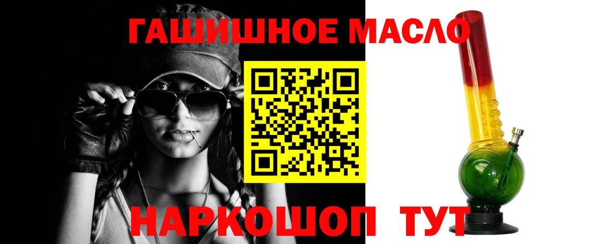 ТГК гашишное масло Азов