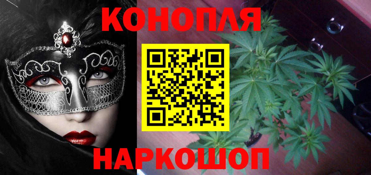 Азов  МАРИХУАНА гибрид  Конопля семена  Каннабис LSD WEED  Вход с VPN 